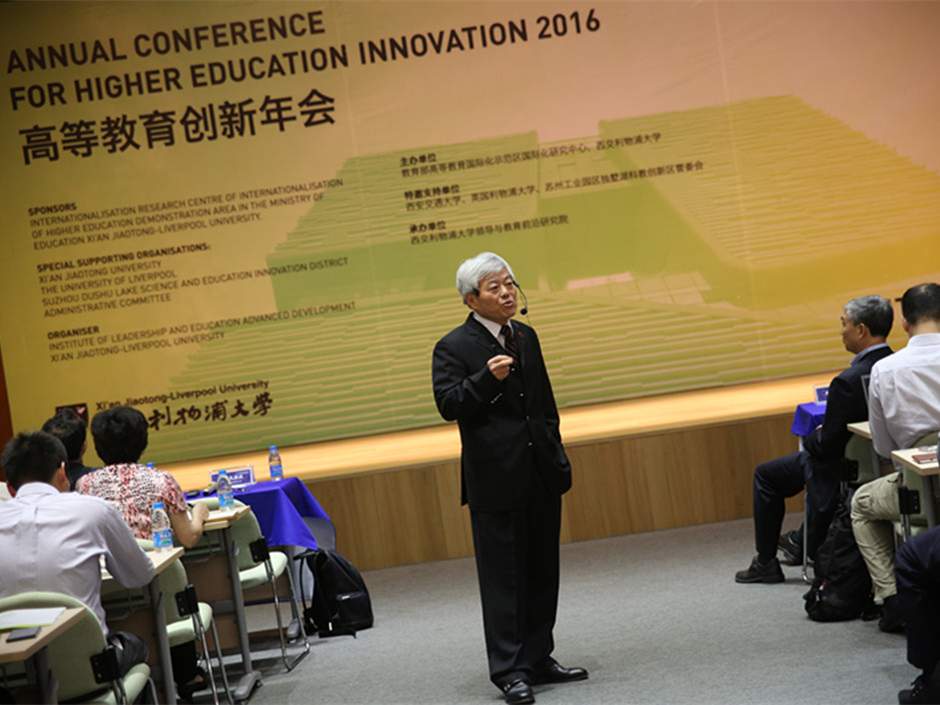 VIDEO: Annual conference explores and promotes higher education reform and innovation
